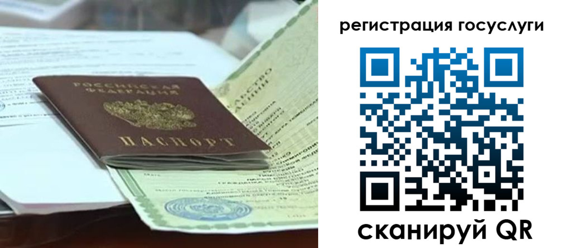 временная регистрация недорого в Карпинске