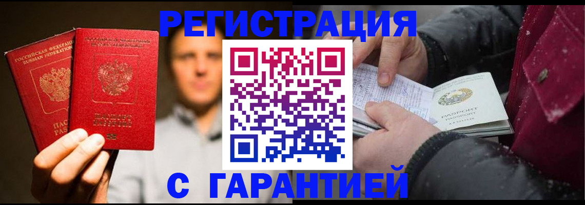 временная регистрация для всех в Карпинске