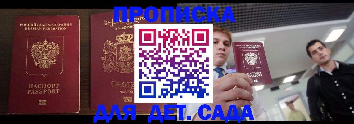 временная регистрация адрес в Карпинске