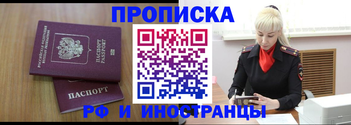 миграционный учет в Карпинске