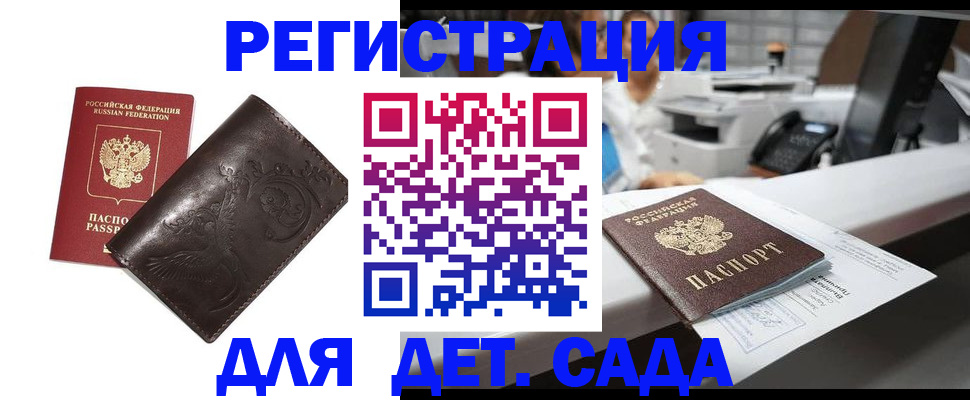 временная регистрация купить в Карпинске