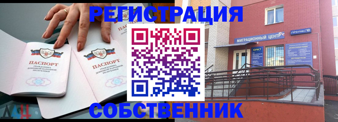 временная прописка в Карпинске